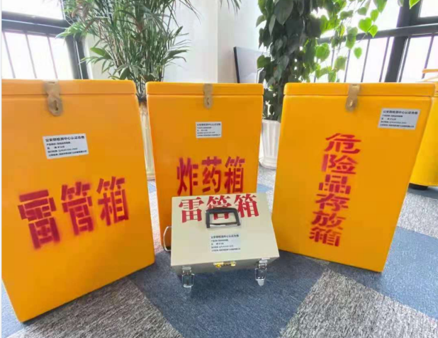 金川雷管箱的存放形式：如何科学安全地储存矿用雷管