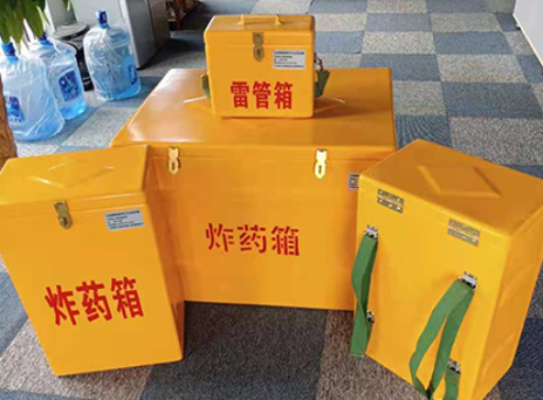 金川玻璃钢炸药箱如何保证爆破物品存放的安全？