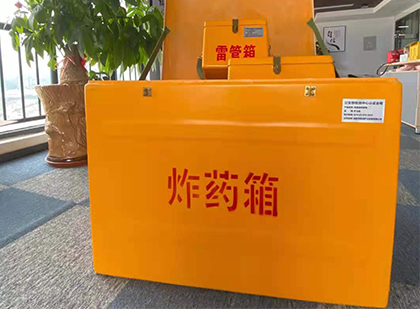 金川如何正确选择炸药箱？